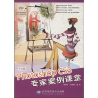 Photoshop CS3专家案例课堂（附光盘）