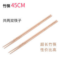 筷子防烫捞面火锅油炸家用木筷专用 竹筷45CM 2双装
