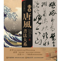 从《失乐园》中的凛子讲起,给大家介绍一下这位日本女书法家