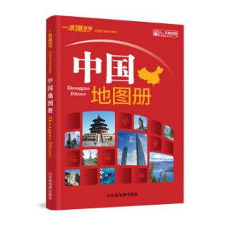 一本通系列：中国地图册（2014）