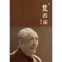 楚图南