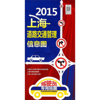 2015上海道路交通管理信息图