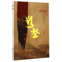 欲壑