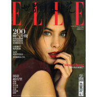 ELLE世界时装之苑（2015年8月下第16期)