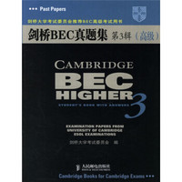 剑桥大学考试委员会推荐BEC高级考试用书：剑桥BEC真题集（第3辑 高级）