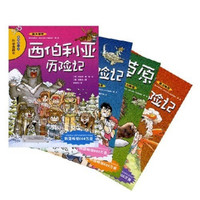 我的第一套科学漫画书(第4辑)(套装全4册)
