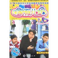 CCTV中国首部大型家庭教育类情景喜剧：家有儿女3（2）（电视剧第6-10集）