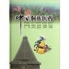 中国侗族医药