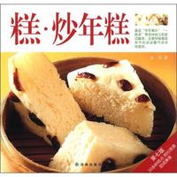 译林生活馆:糕·炒年糕