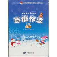 中学生聪明屋寒暑假作业系列丛书·寒假作业：语文（7年级）