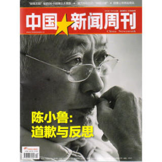 中国新闻周刊是央媒吗(中国新闻周刊是央媒吗还是网站)