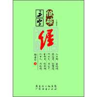 低碳三字经