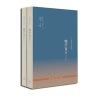 晚学盲言(套装上下册 第二版)