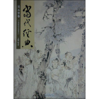 当代经典:吴元奎卷