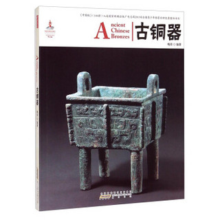 中国红：古铜器