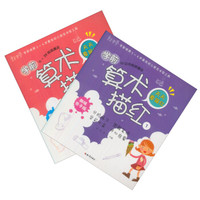 天天爱描红:学前算术描红(趣味亲子版 套装1-2册)