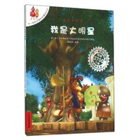 我是大明星
