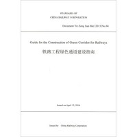 铁路工程绿色通道建设指南(铁总建设2013No.94)(英文版)