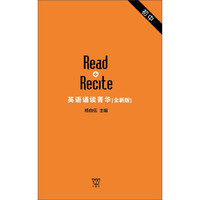 英语诵读菁华 初中卷（音频二维码扫描）