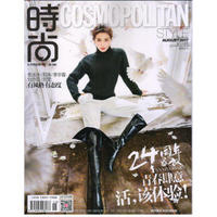 时尚cosmopolitan（2017年8月号）