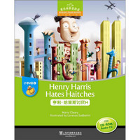 黑布林英语阅读 小学d级别1,亨利·哈利斯讨厌H(附光盘)