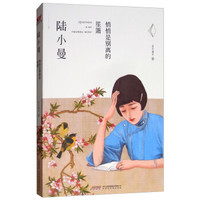 陆小曼(悄悄是别离的笙箫)