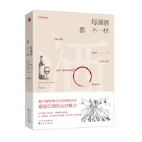 每滴酒都不一样