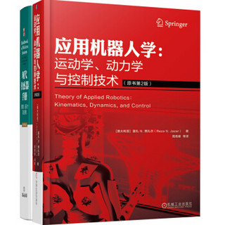 传感器与机器人设计研发套装（京东套装共2册）