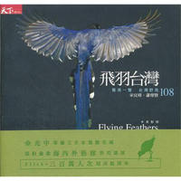 飛羽台灣：驚鴻一瞥台灣野鳥108