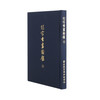 故宫书画图录(二十二)