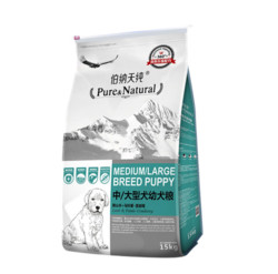 Pure&Natura 伯纳天纯  幼犬粮 15kg