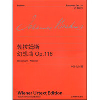 勃拉姆斯幻想曲:Op.116(中外文对照)