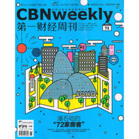 第一财经周刊（2015年第36期）