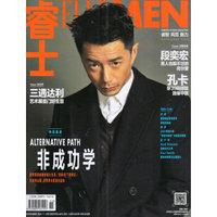 ELLEMAN睿士（2015年11月号）