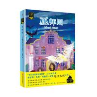 克里斯托曼奇历代记·4:巫师周