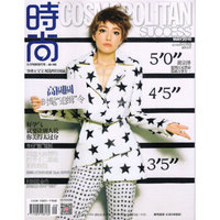 时尚cosmopolitan（2016年5月号）