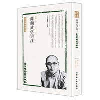 薛颠武学辑注—灵空禅师点穴秘诀