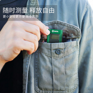 SATA 世达 工具电子迷你测距仪尺量房测量仪器