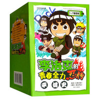 李洛克的青春全力忍传(共7卷)