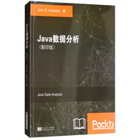 Java数据分析（影印版）