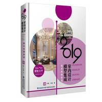 2019室内设计模型集成 欧式风格家居