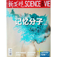 新发现（2018年11月号）