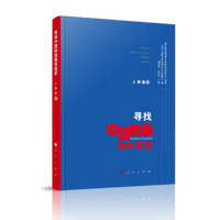 寻找中国制造隐形冠军(上海卷III)