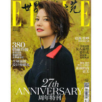 ELLE世界时装之苑（2015年10月上第19期)