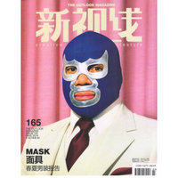 新视线（2016年3月号）