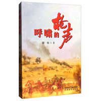 呼啸的枪声