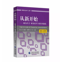 从新开始