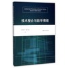 技术整合与数学情境