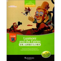 驼背人拉斯莫尔与小精灵（附光盘）/黑布林英语阅读·小学e级4