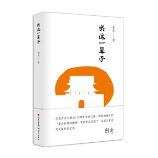 我这一辈子